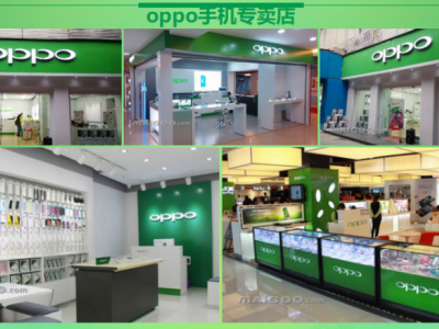 OPPO手机加盟代理招商 怎么加盟OPPO专卖店 OPPO加盟费图3