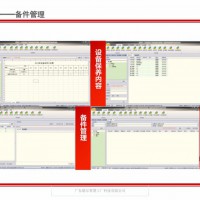 3EMS+——备件管理